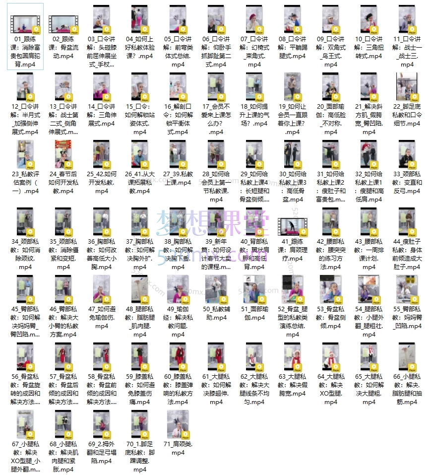 黄帅瑜伽私教线上教培