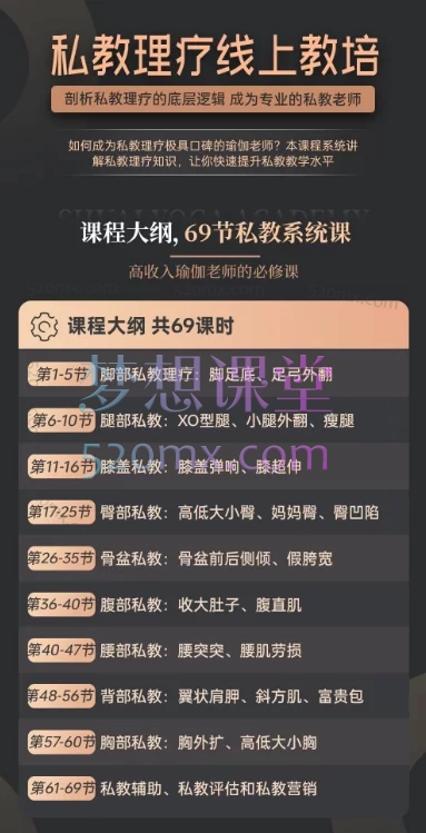 黄帅瑜伽私教线上教培