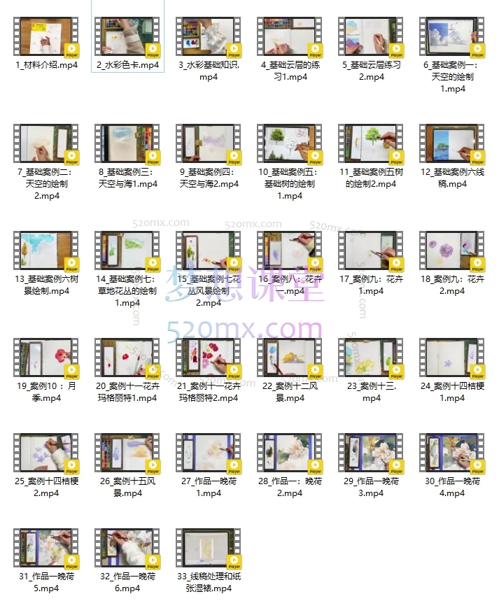 诣七七2025年年课《水彩绘画系统课：从零基础到自然风光创作全掌握》