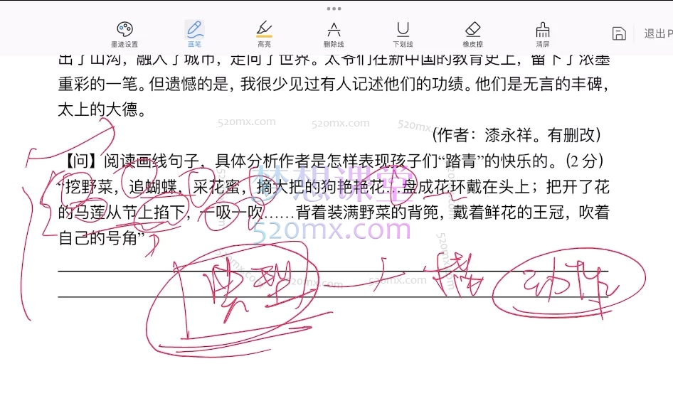 小王老师中学语文阅读专项题型天天练