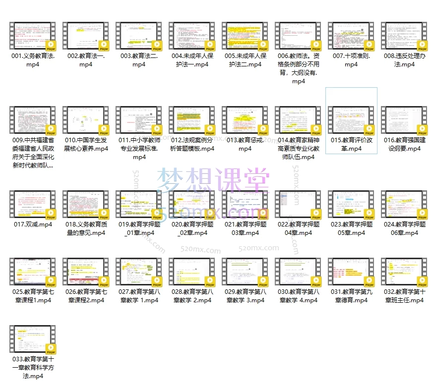 2025师说教育教综冲刺押题班