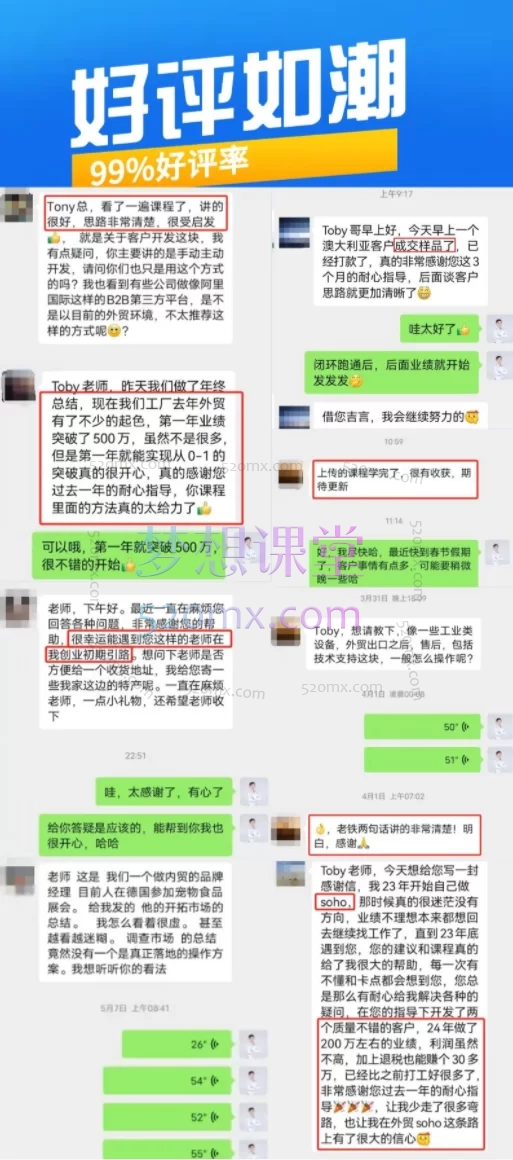 Toby外贸创业课,谷歌找客户×开发信模板×英语速成×退税指南