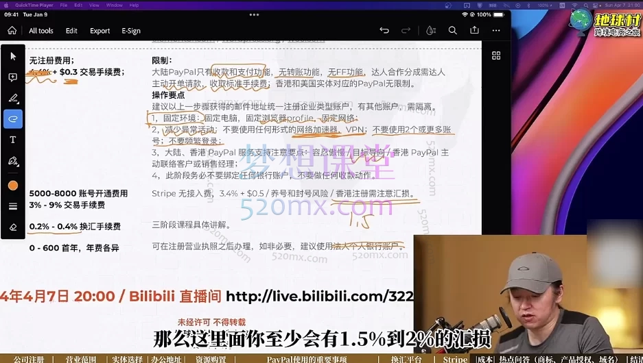地球村跨境电商之旅二阶段课程:跨境电商如何高效筹备