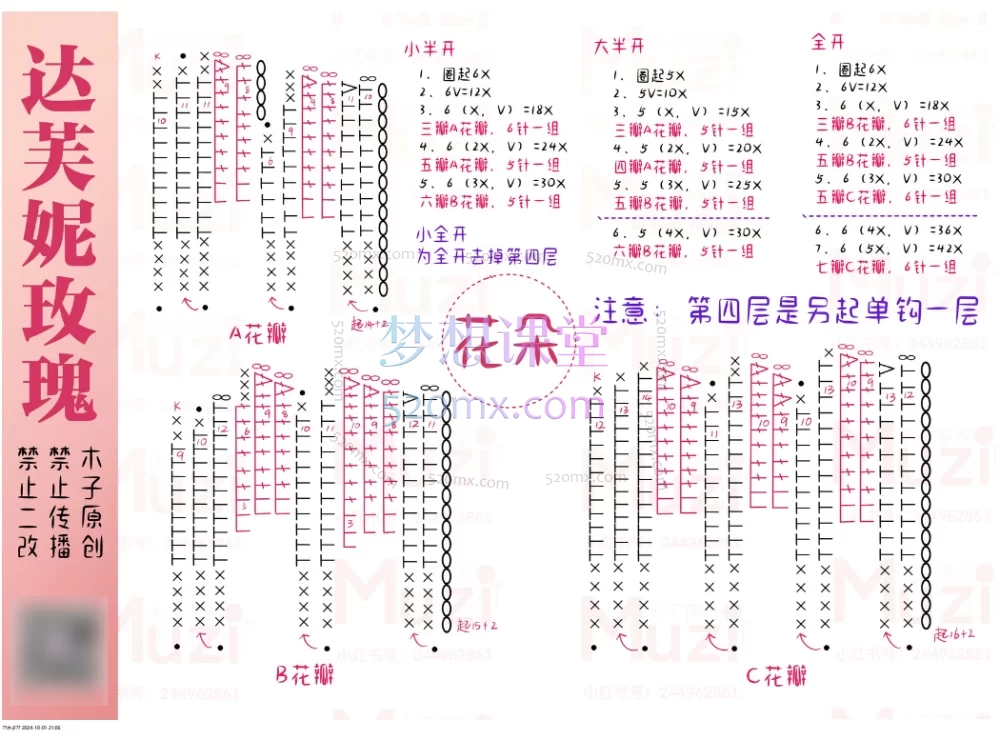 木子的花草达芙妮玫瑰手作课