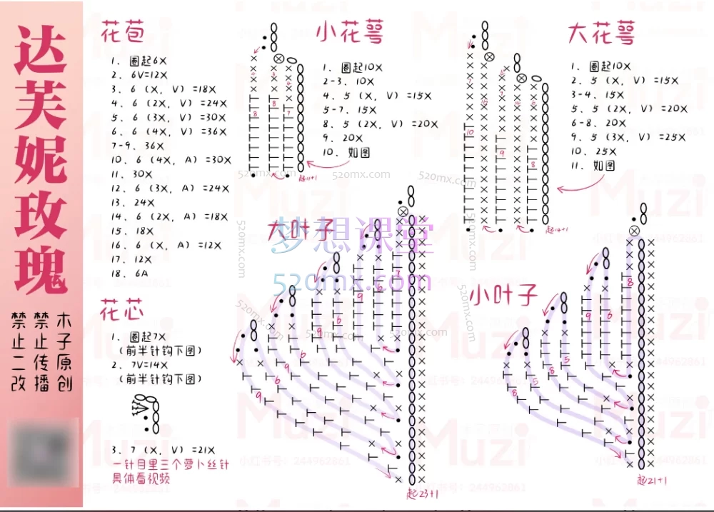 木子的花草达芙妮玫瑰手作课