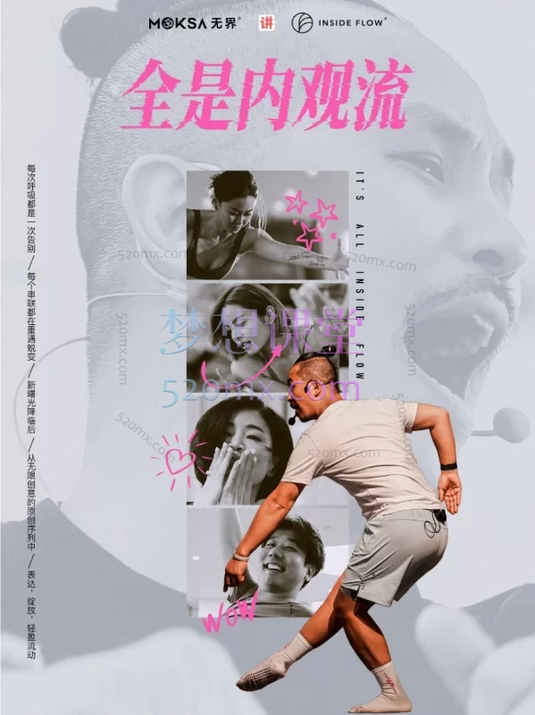 MOKSA无界瑜伽普拉提【2025】他和她的原创序列 Vo1.7|云月卡2.1~2.28