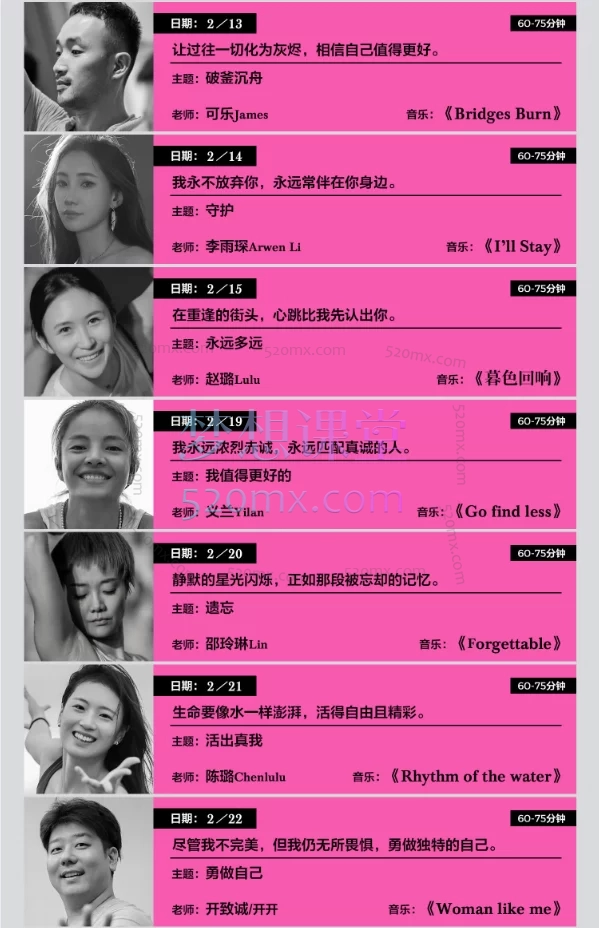 MOKSA无界瑜伽普拉提【2025】他和她的原创序列 Vo1.7|云月卡2.1~2.28