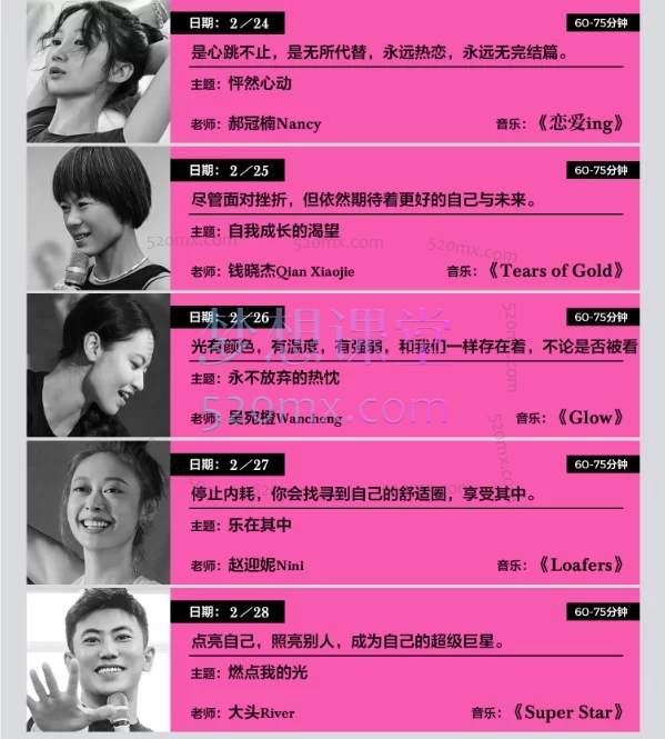 MOKSA无界瑜伽普拉提【2025】他和她的原创序列 Vo1.7|云月卡2.1~2.28