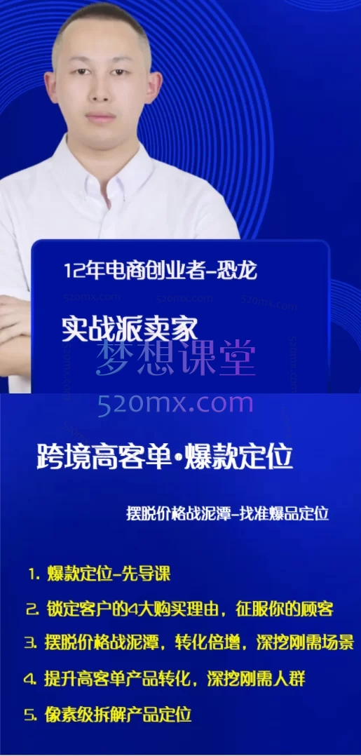 跨境品牌-亿级卖家增长战略,3招让老外心甘情愿买高价