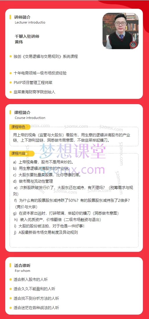 韭菜煮海《交易底层逻辑与交易规则》,股市进阶必修课