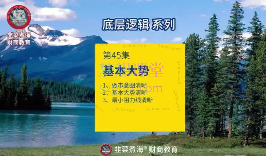 韭菜煮海《交易底层逻辑与交易规则》,股市进阶必修课