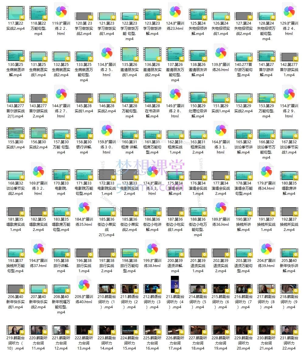 东学教韩语实用口语2个月陪跑营