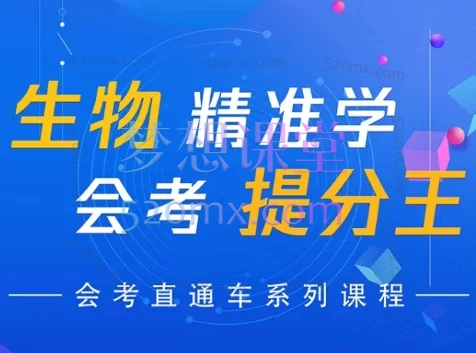 大脑空间生物_提分王【专题冲刺】