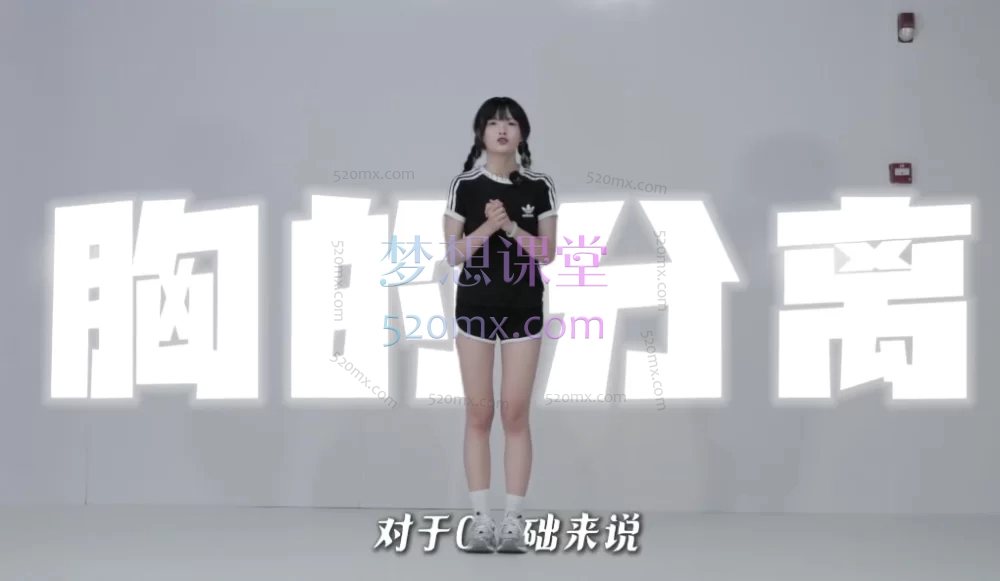 诗诗-jazz爵士舞入门基本功专项练习-【67节】