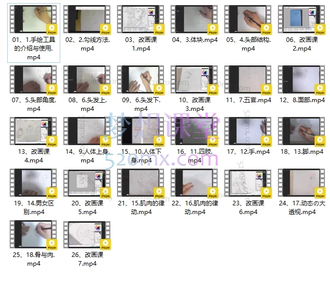 闲学教育手绘漫画系统学习VIP班