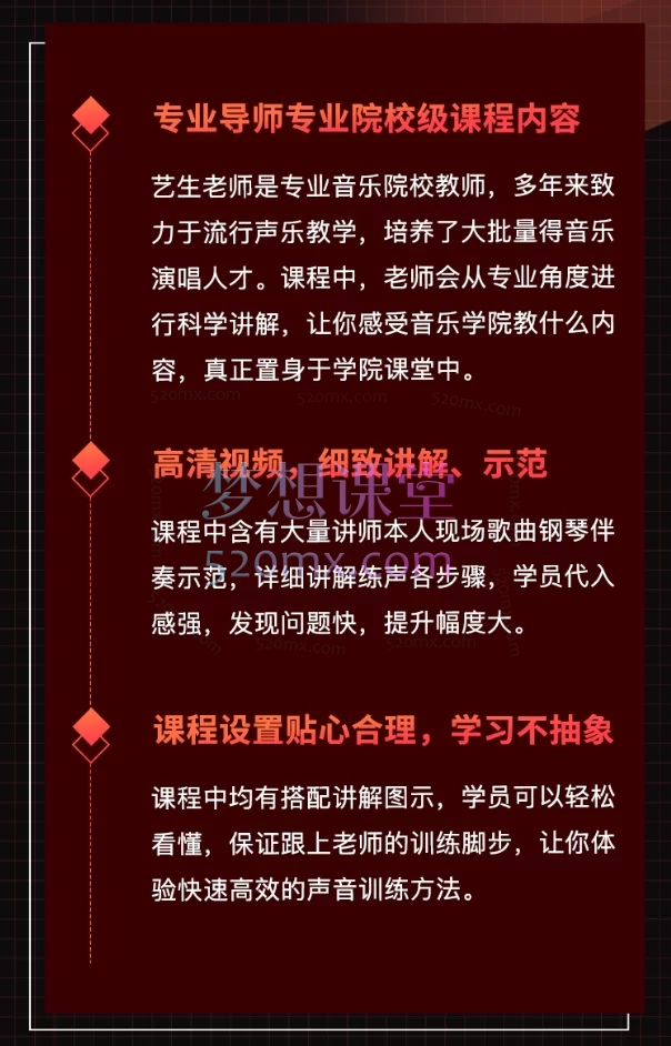 艺生老师【C系列】专业级声乐提升25节
