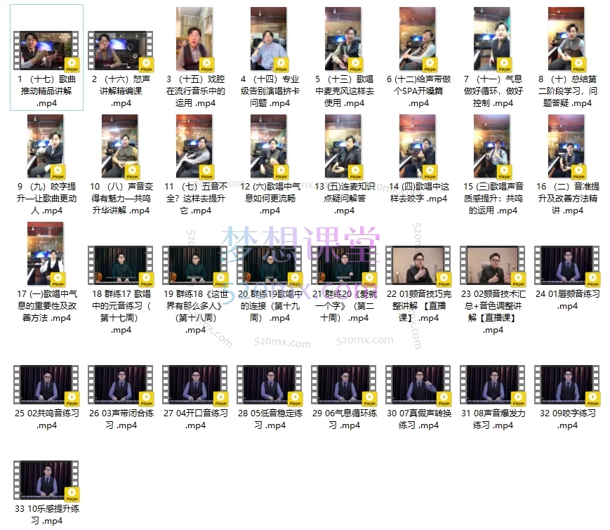 艺生老师【C系列】专业级声乐提升25节