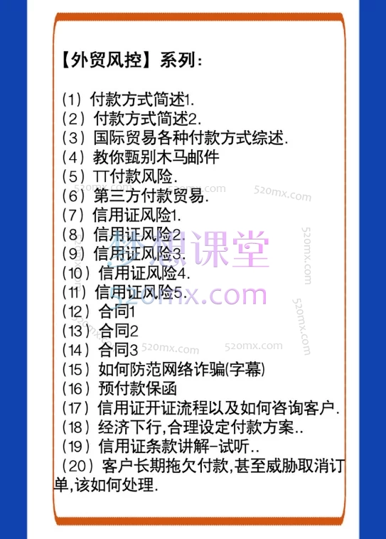 麦克王:开发外贸B2B大客户教程