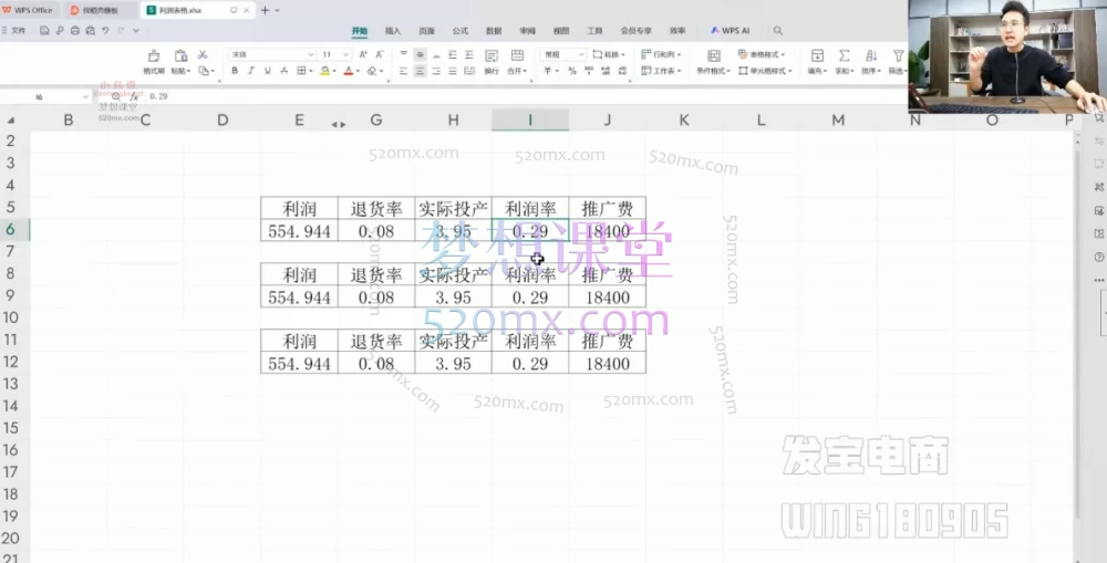 发宝电商拼多多317总裁班