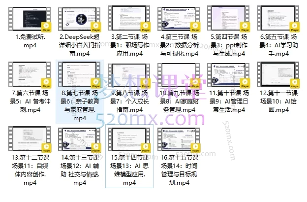 deepseek 场景化实战训练营,小白入门超详细手把手教学教程