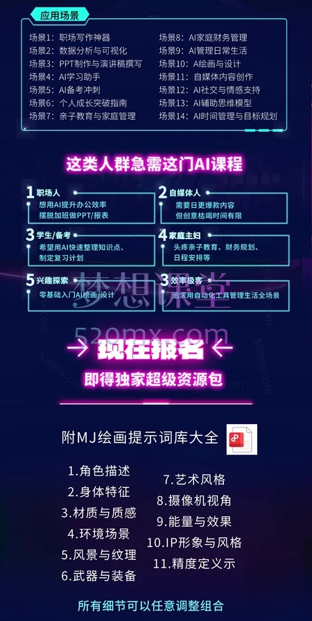 deepseek 场景化实战训练营,小白入门超详细手把手教学教程