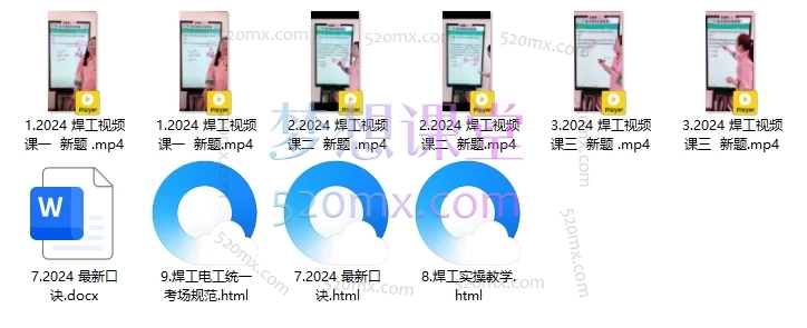 张玲2024焊工最新版,焊工教学初考复审入门