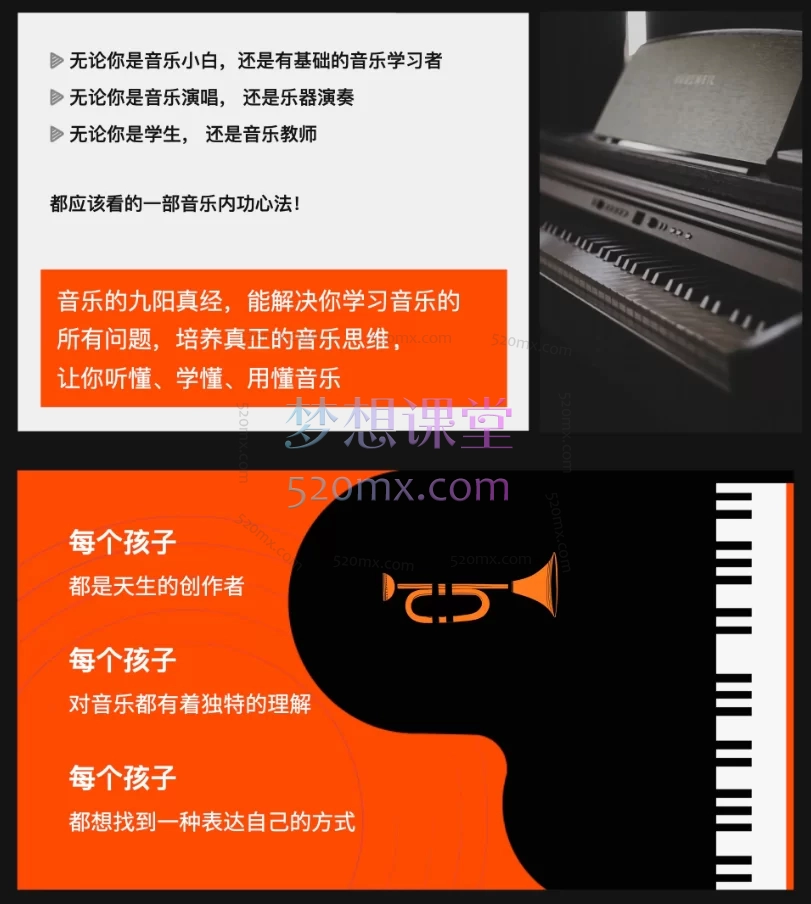 《音乐的九阳真经》Andy老师十天陪跑营