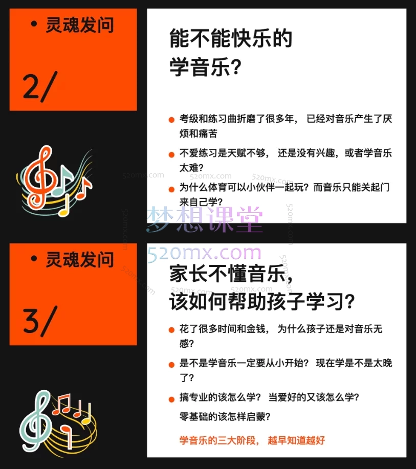 《音乐的九阳真经》Andy老师十天陪跑营