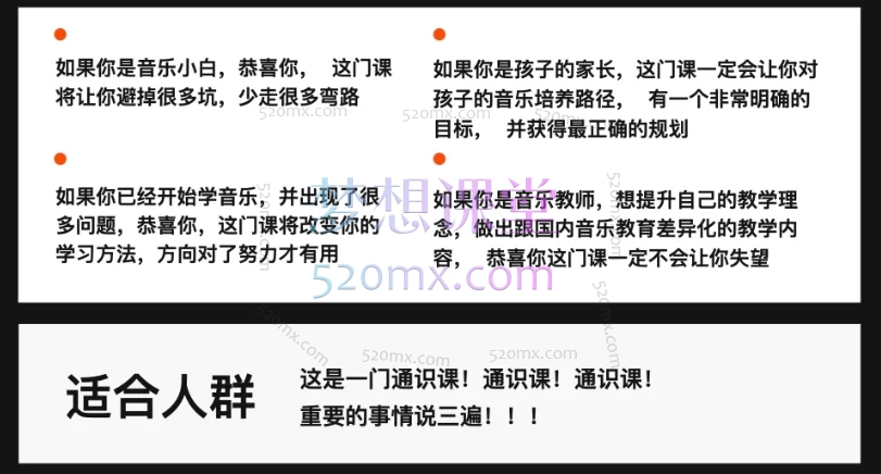 《音乐的九阳真经》Andy老师十天陪跑营