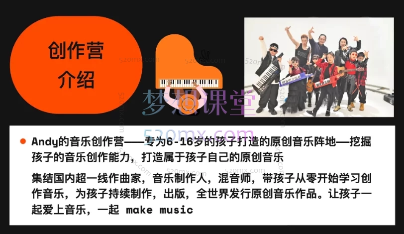 《音乐的九阳真经》Andy老师十天陪跑营