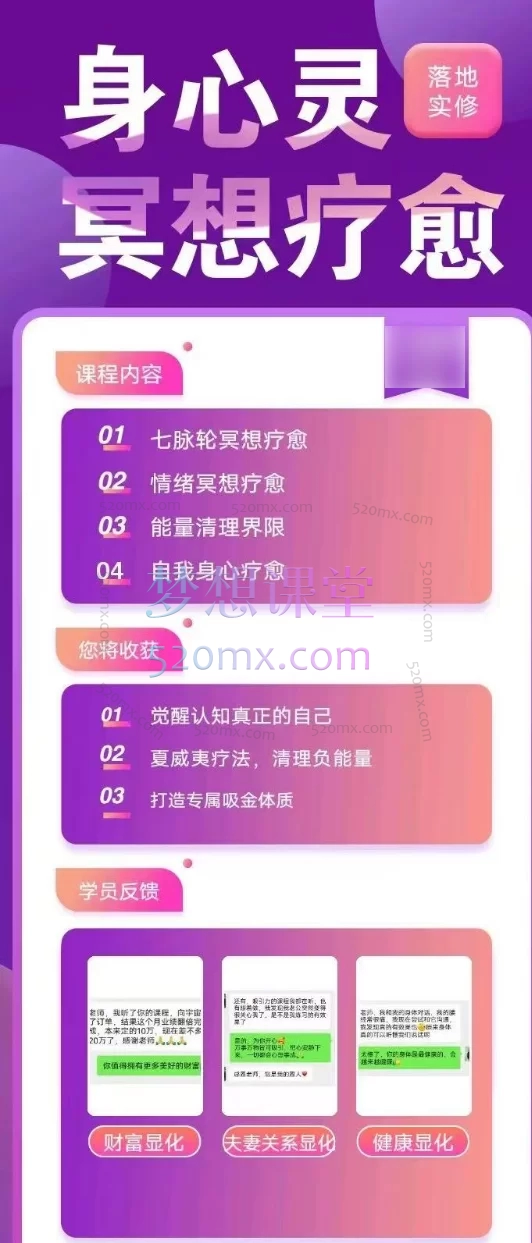 暖阳全身心灵冥想疗愈,帮助上万学员走出困境