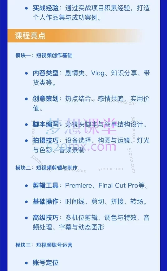 源AI教学总监柳絮：资深设计教育专家柳絮短视频创作剪辑运营课