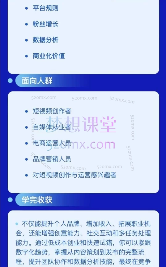 源AI教学总监柳絮：资深设计教育专家柳絮短视频创作剪辑运营课