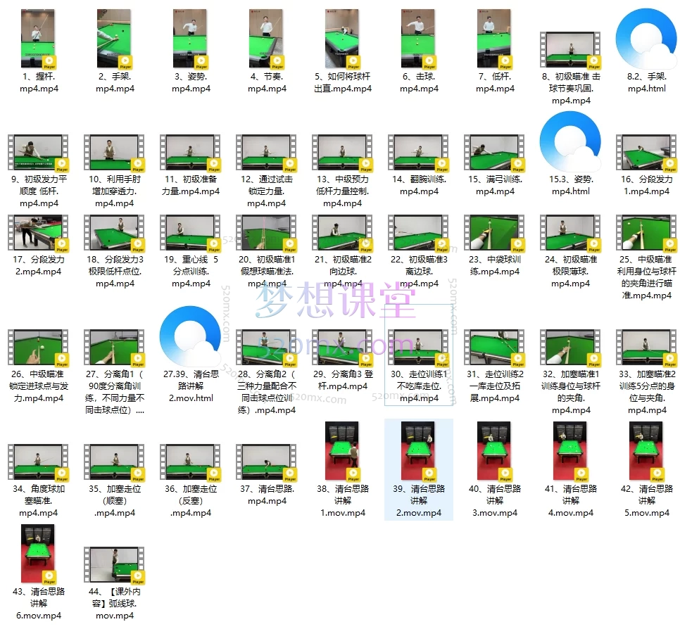 王孟南台球全能版