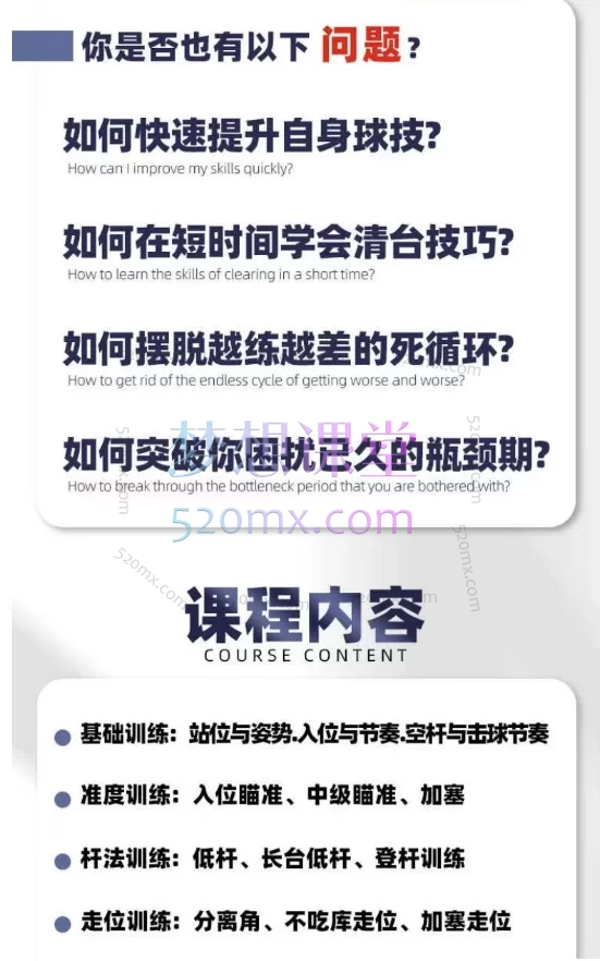 王孟南台球全能版