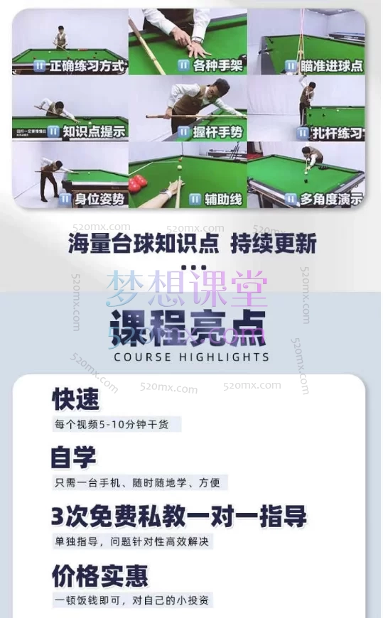 王孟南台球全能版