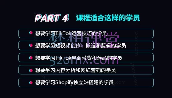 【火爆】TikTok全阶运营体系课