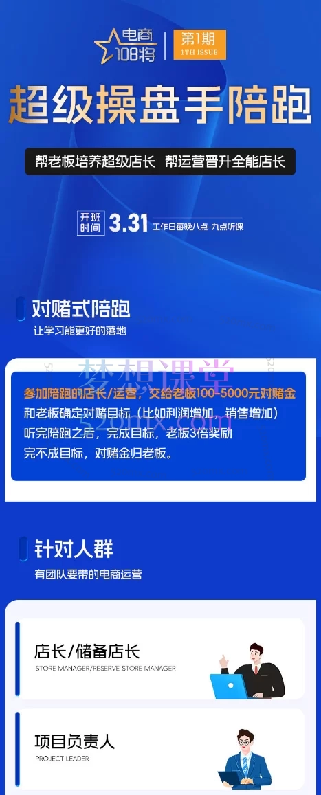 2025贾真108将超级操盘手陪跑【第1期】