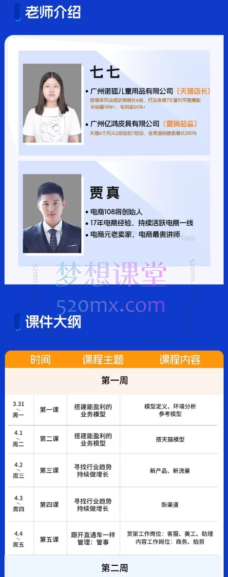 2025贾真108将超级操盘手陪跑【第1期】