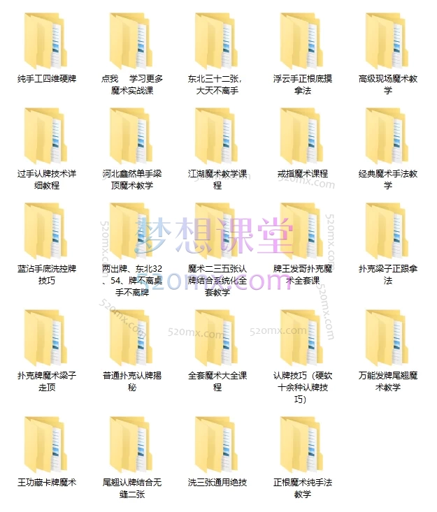 扑克魔术教学合集,涵盖万能发牌、尾翘揭秘、梁子魔术、过手认牌等30余项核心技巧