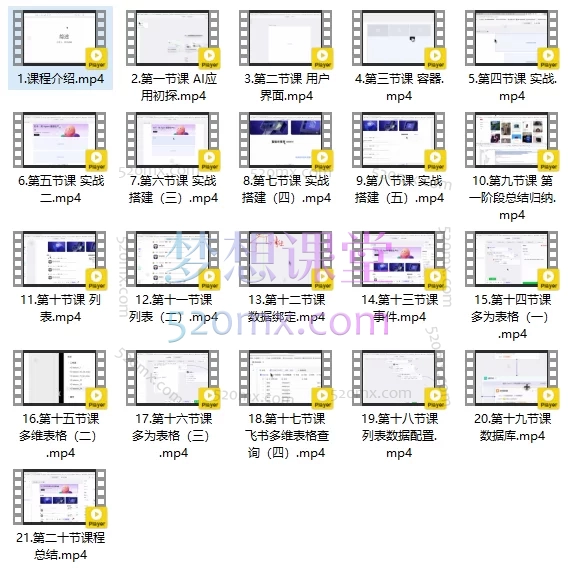 伊布讲AI:COZE高阶AI应用开发实战训练营