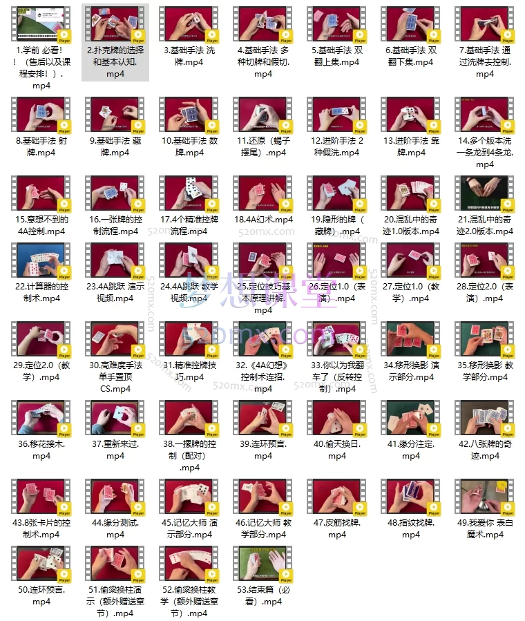 《纸牌过大年》全套纯手法合集