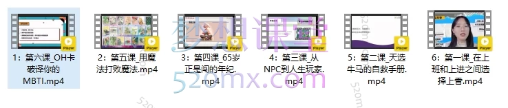 热梗在冬季——OH卡系列体验课