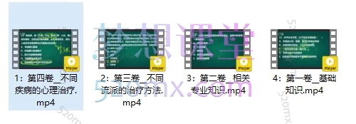 依兰特教育心理治疗师--模考班4