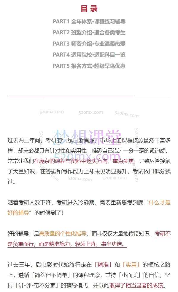 后电影时代25级电影学【导师全程班】视频+讲义