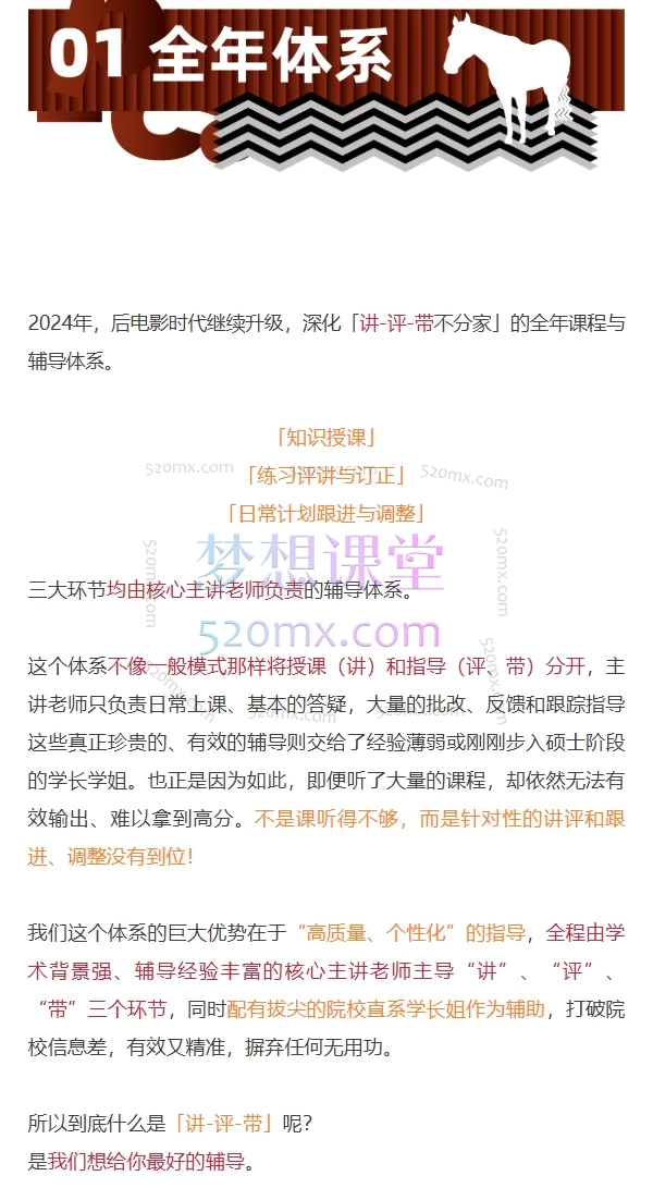 后电影时代25级电影学【导师全程班】视频+讲义