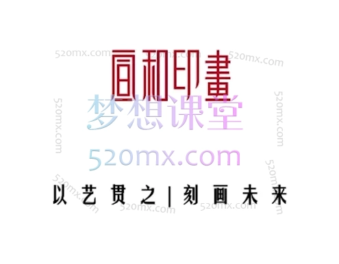 篆刻课程-曹佑福《汉金文临摹与创作》