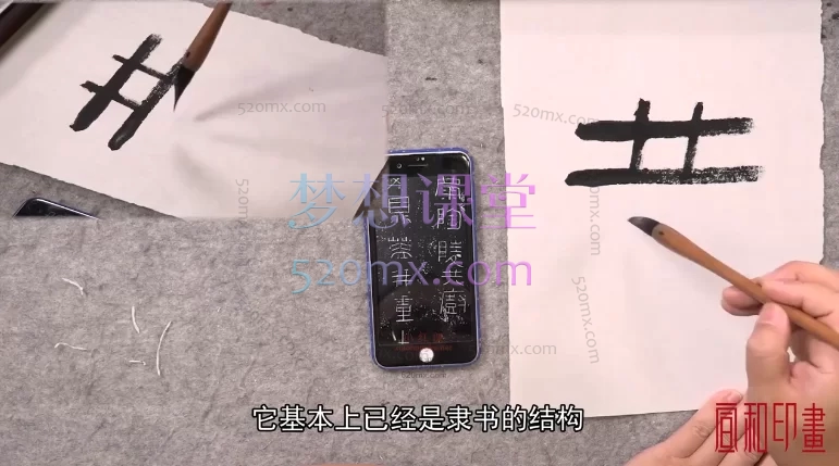 篆刻课程-曹佑福《汉金文临摹与创作》