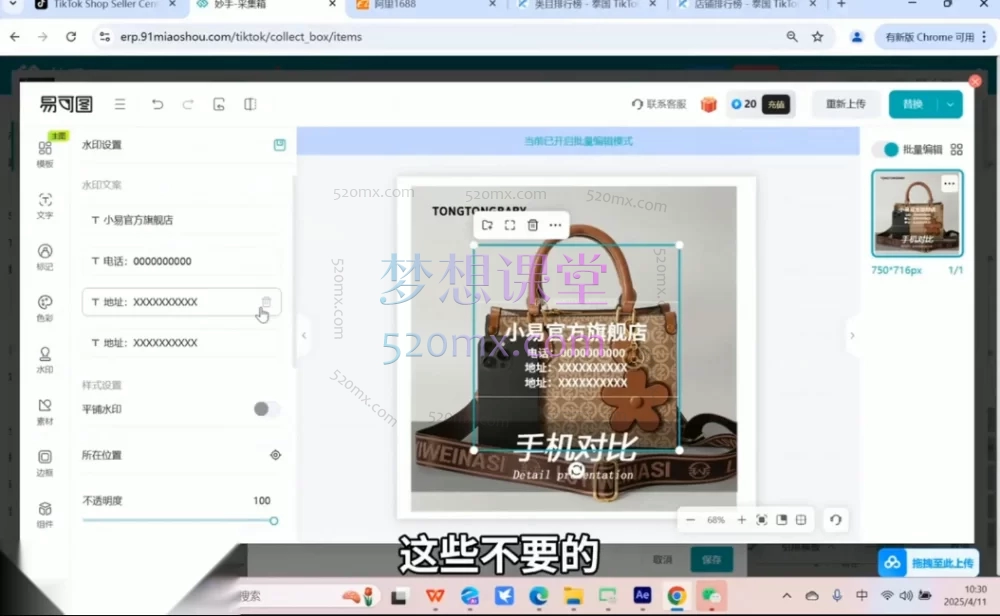 彩鲸俱乐部Tiktok2025跨境不迷茫训练营(更新版)