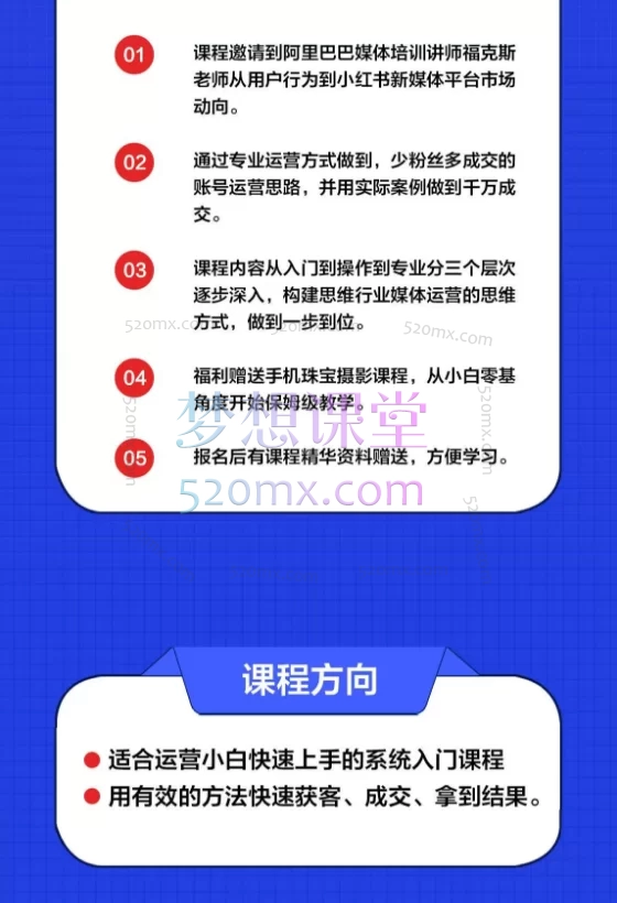 优霓：珠宝人小红书0-1运营课程